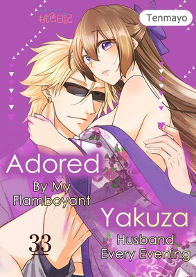 Adored By My Flamboyant Yakuza Husband Every Evening Chapter33