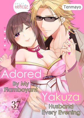 Adored By My Flamboyant Yakuza Husband Every Evening Chapter37