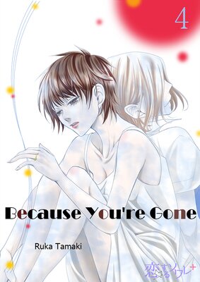 Because You're Gone Chapter4