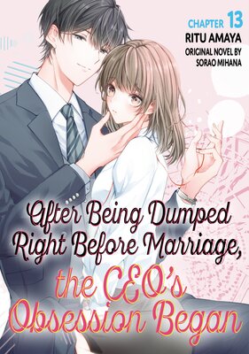 [Sold by Chapter]After Being Dumped Right Before Marriage, the CEO's Obsession Began (13)