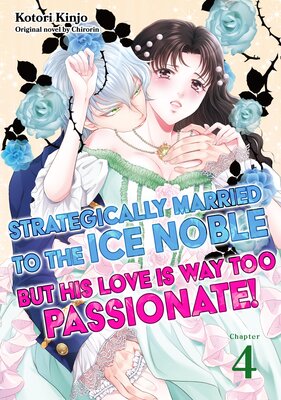 [Sold by Chapter]Strategically Married to the Ice Noble But His Love is Way Too Passionate! (4)