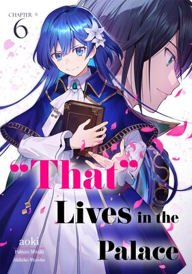 [Sold by Chapter]"That" Lives in the Palace (6)