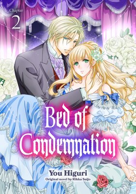 [Sold by Chapter]Bed of Condemnation (2)