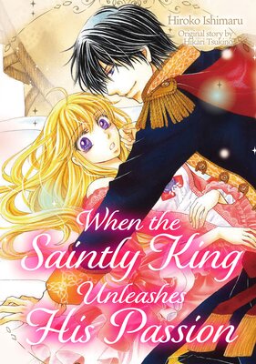 When the Saintly King Unleashes His Passion