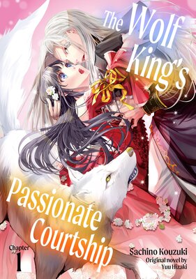 [Sold by Chapter]The Wolf King’s Passionate Courtship