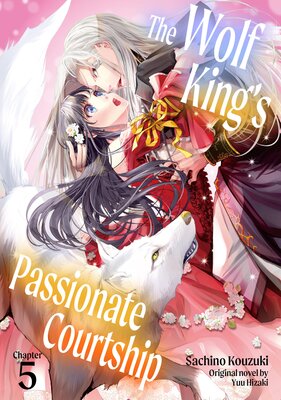 [Sold by Chapter]The Wolf King's Passionate Courtship (5)