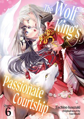 [Sold by Chapter]The Wolf King's Passionate Courtship (6)