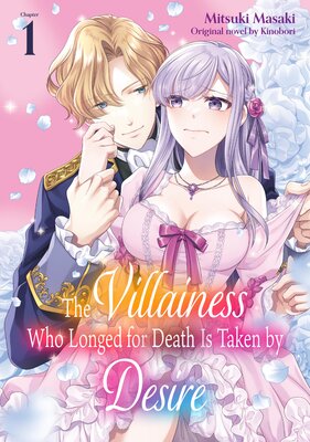 [Sold by Chapter]The Villainess Who Longed for Death Is Taken by Desire