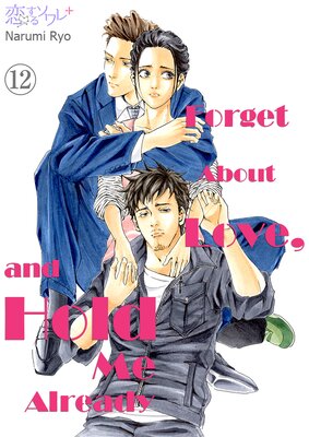 Forget About Love, and Hold Me Already Chapter12