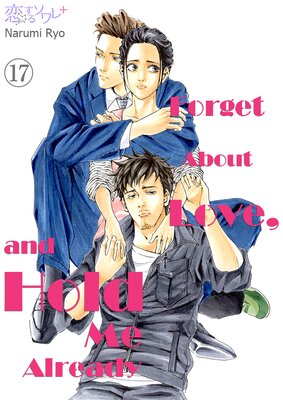 Forget About Love, and Hold Me Already Chapter17