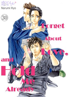 Forget About Love, and Hold Me Already Chapter30