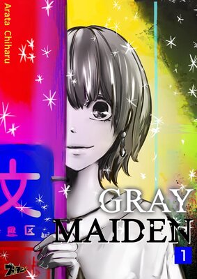 Gray Maiden