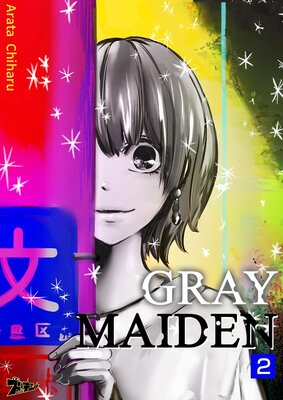 Gray Maiden Chapter2