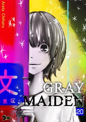 Gray Maiden Chapter20