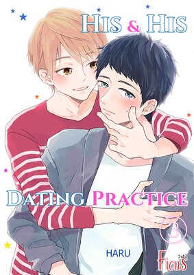 His & His Dating Practice Chapter3