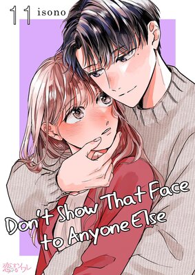 Don't Show That Face to Anyone Else Chapter11