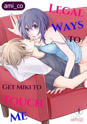 Legal Ways to Get Miki to Touch Me Chapter4