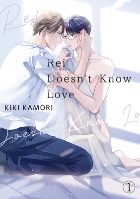 Rei Doesn't Know Love(5)