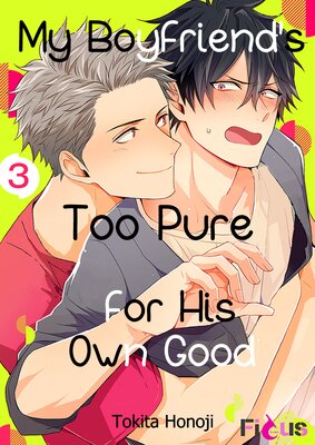 My Boyfriend's Too Pure for His Own Good Chapter3