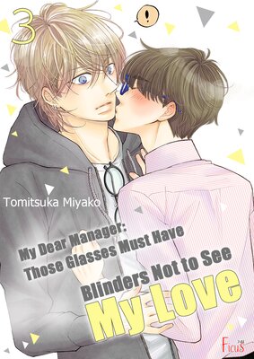My Dear Manager: Those Glasses Must Have Blinders Not to See My Love Chapter3
