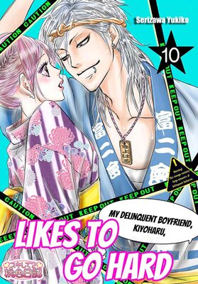 My Delinquent Boyfriend Kiyoharu, Likes to Go Hard Chapter10
