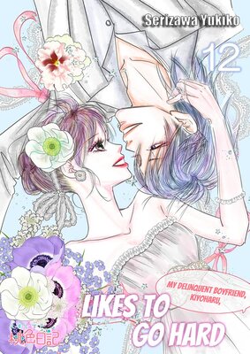 My Delinquent Boyfriend Kiyoharu, Likes to Go Hard Chapter12