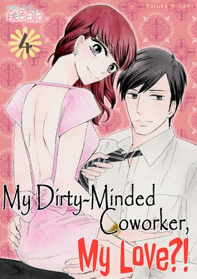 My Dirty-Minded Coworker, My Love?! Chapter4