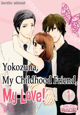 Yokozuna, My Childhood Friend, My Love!