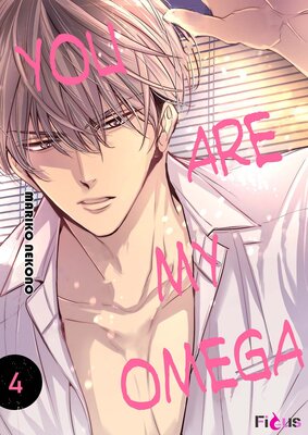 You Are My Omega Chapter4
