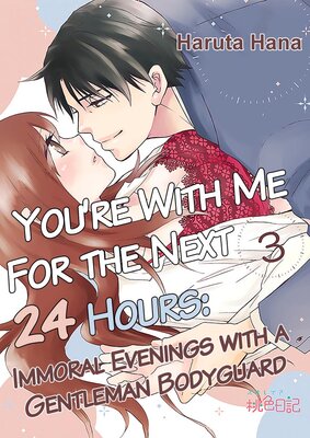 You're With Me For the Next 24 Hours: Immoral Evenings with a Gentleman Bodyguard Chapter3