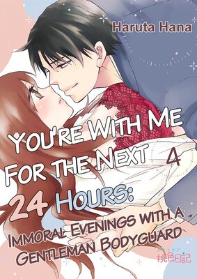 You're With Me For the Next 24 Hours: Immoral Evenings with a Gentleman Bodyguard Chapter4
