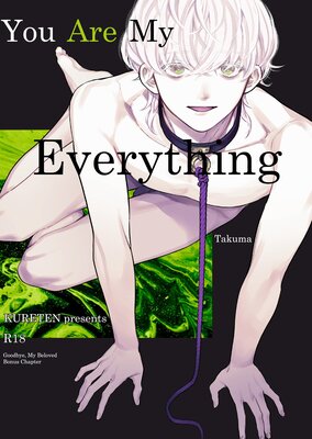 You Are My Everything