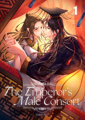 The Emperor's Male Consort- Uncensored