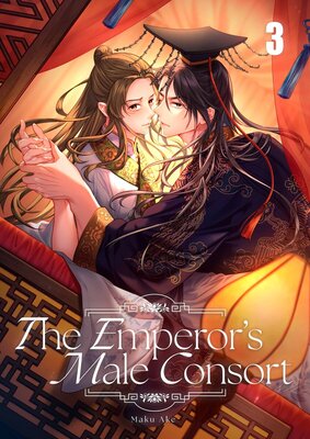 The Emperor's Male Consort- Uncensored(3)