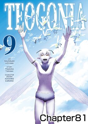 [Sold by Chapter]TEOGONIA(COMIC)Chapter 081