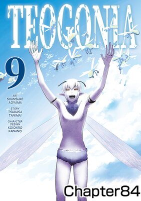 [Sold by Chapter]TEOGONIA(COMIC)Chapter 084
