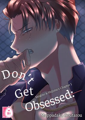 Don't Get Obsessed: Shigino & Shijima's