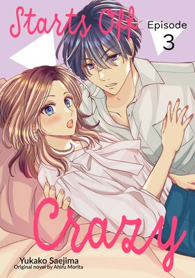 [Sold by Chapter]Starts Off Crazy (3)