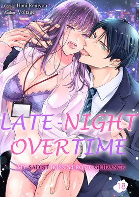 Late-Night Overtime -My Sadist Boss's Erotic Guidance 18