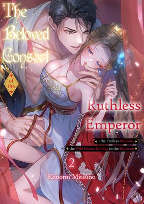 The Beloved Consort of the Ruthless Emperor - the Endless Pleasure, the Wild Moans Echoing in the Bedroom (2)