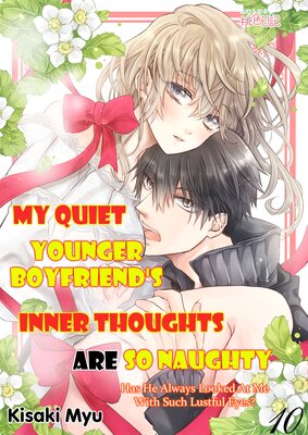 My Quiet Younger Boyfriend's Inner Thoughts are So Naughty: Has he always looked at me with such lustful eyes? Chapter10