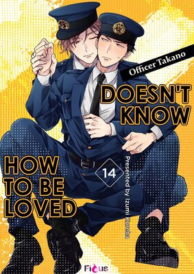 Officer Takano Doesn't Know How to Be Loved Chapter14