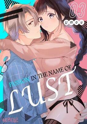 Passion in the Name of Lust Chapter3