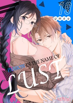 Passion in the Name of Lust Chapter19