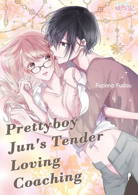 Prettyboy Jun's Tender Loving Coaching Chapter9