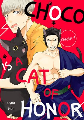 Choco Is a Cat of Honor Chapter4