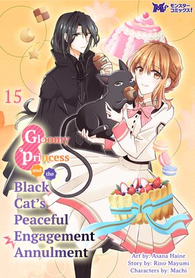 Gloomy Princess and the Black Cat's Peaceful Engagement Annulment Chapter15