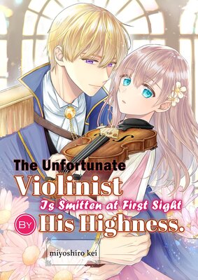 The Unfortunate Violinist Is Smitten at First Sight Sight by His Highness. Chapter12