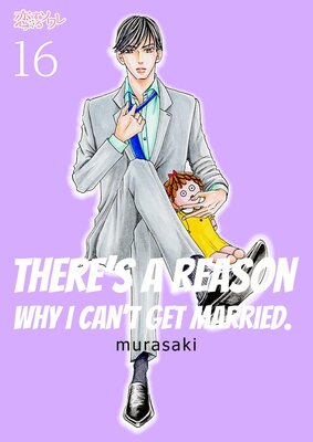There's a Reason Why I Can't Get Married. Chapter16