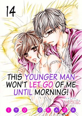 This Younger Man Won't Let Go of Me Until Morning! Chapter14